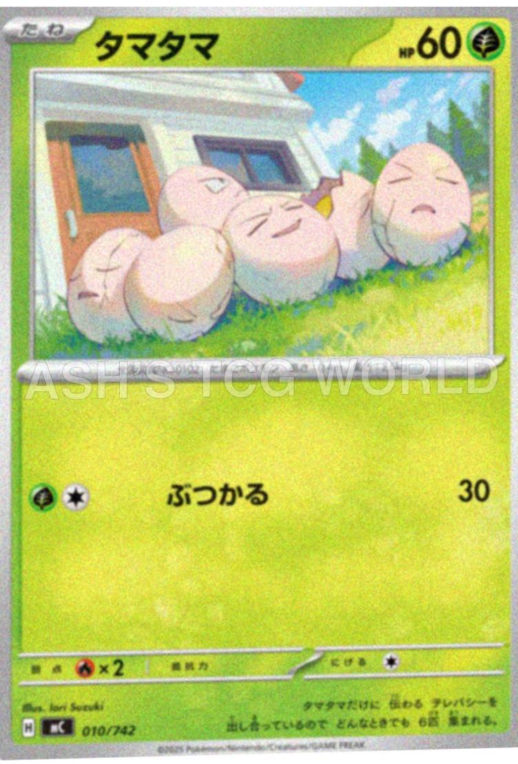 Exeggcute